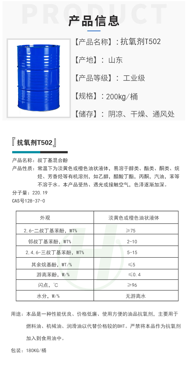 產品信息.jpg