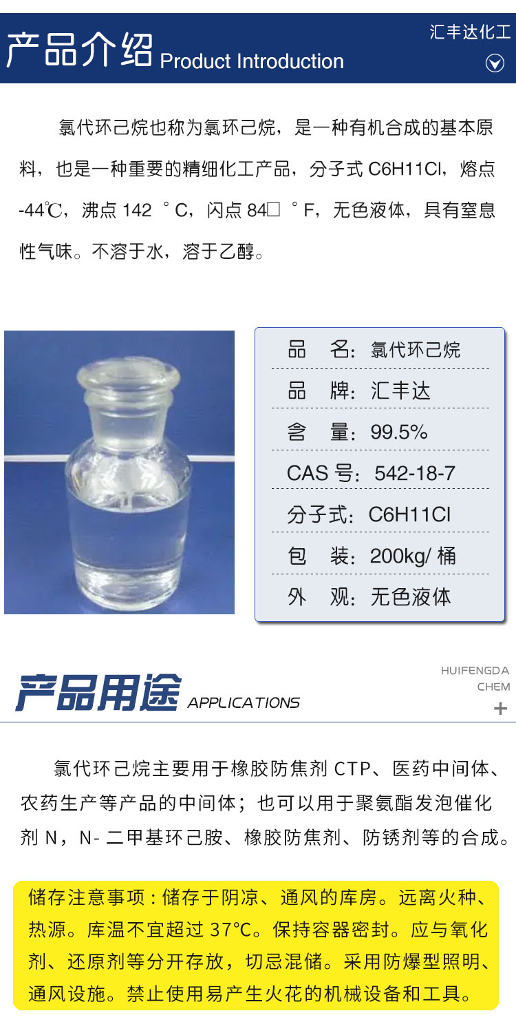 氯代環己烷 附2.jpg